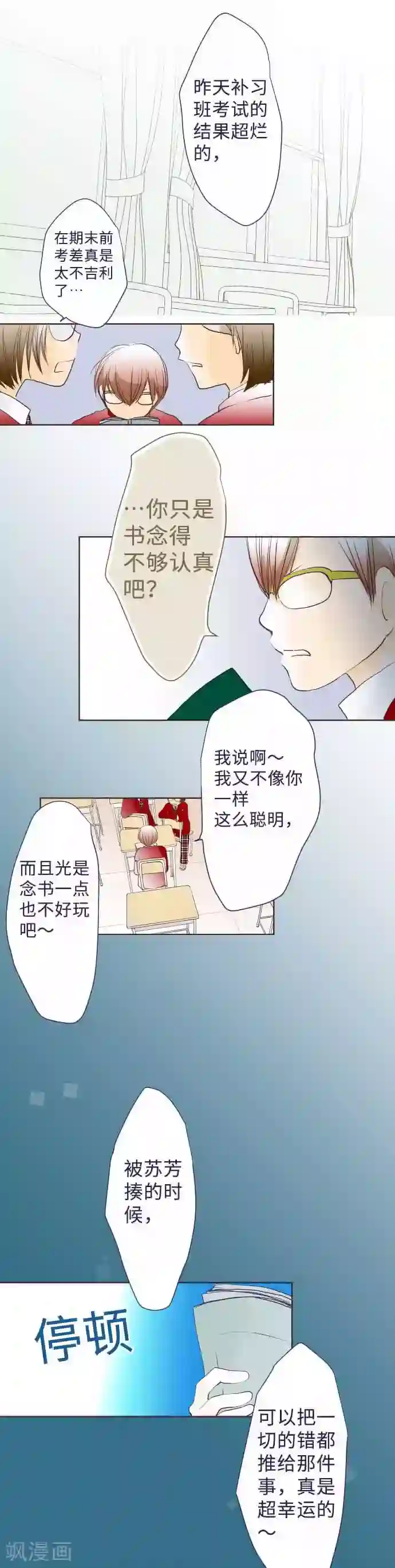 我的汪汪男友第58话 朋友