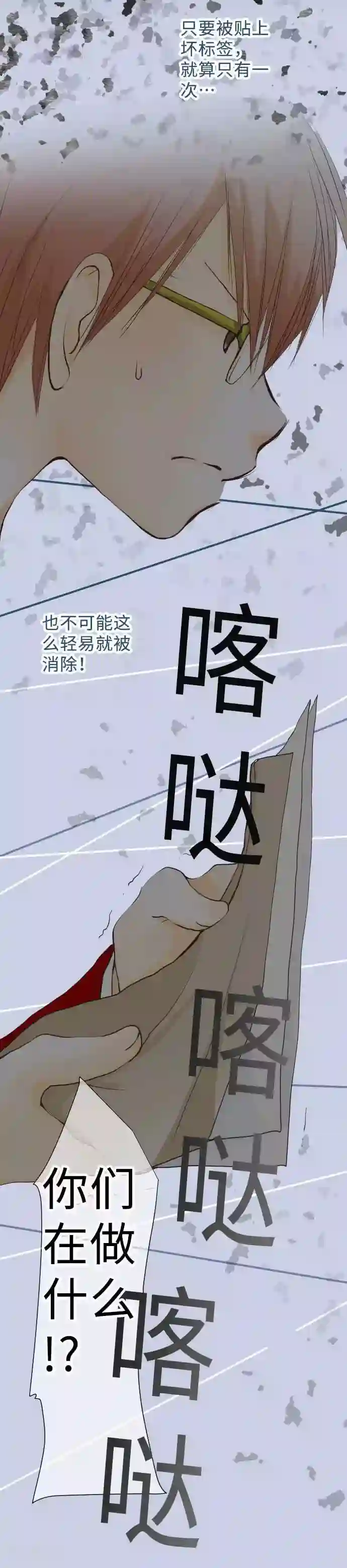 我的汪汪男友第59话 疑惑