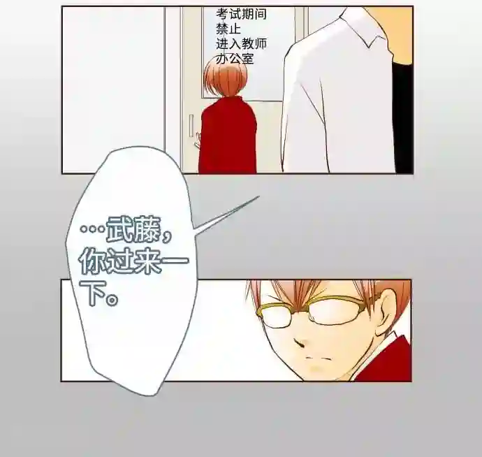 我的汪汪男友第59话 疑惑