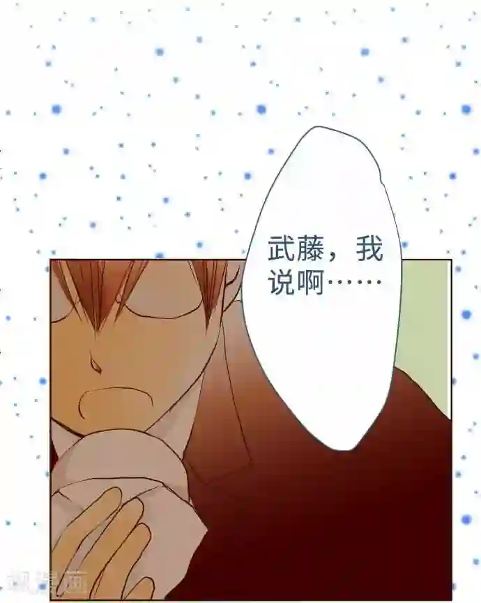 我的汪汪男友第59话 疑惑