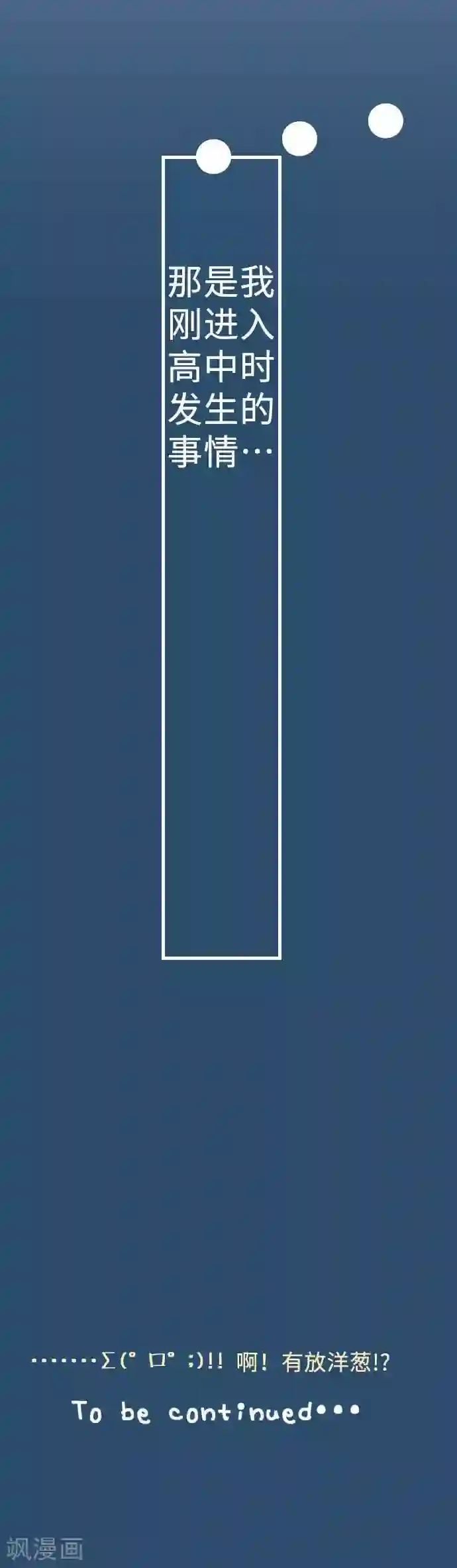 我的汪汪男友第59话 疑惑