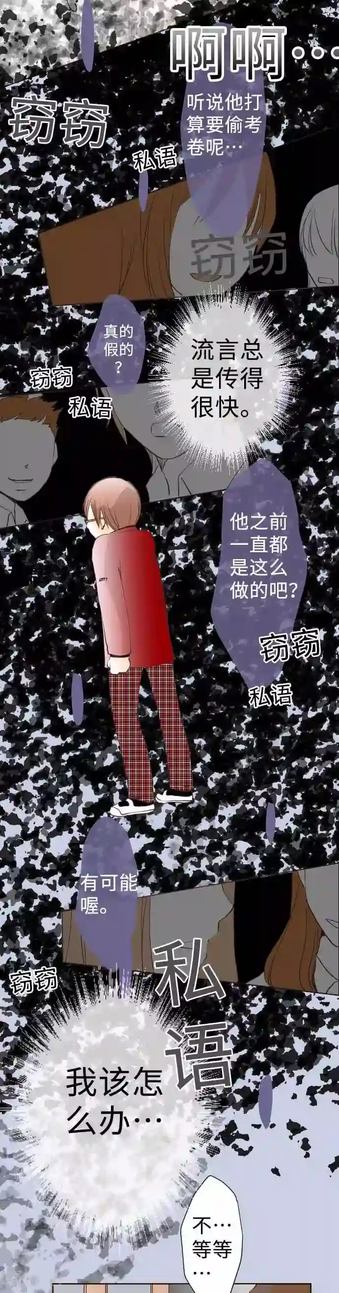 我的汪汪男友第59话 疑惑