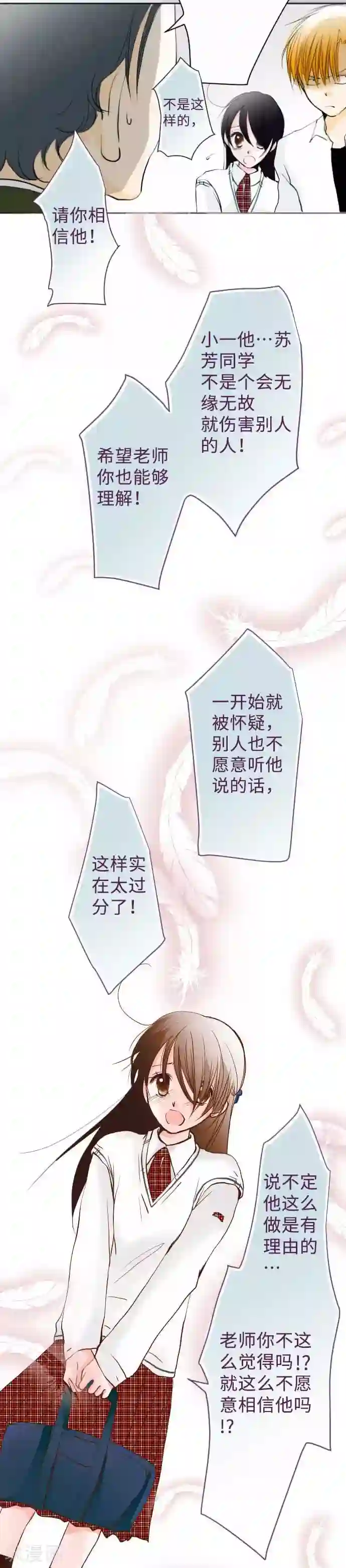 我的汪汪男友第59话 疑惑