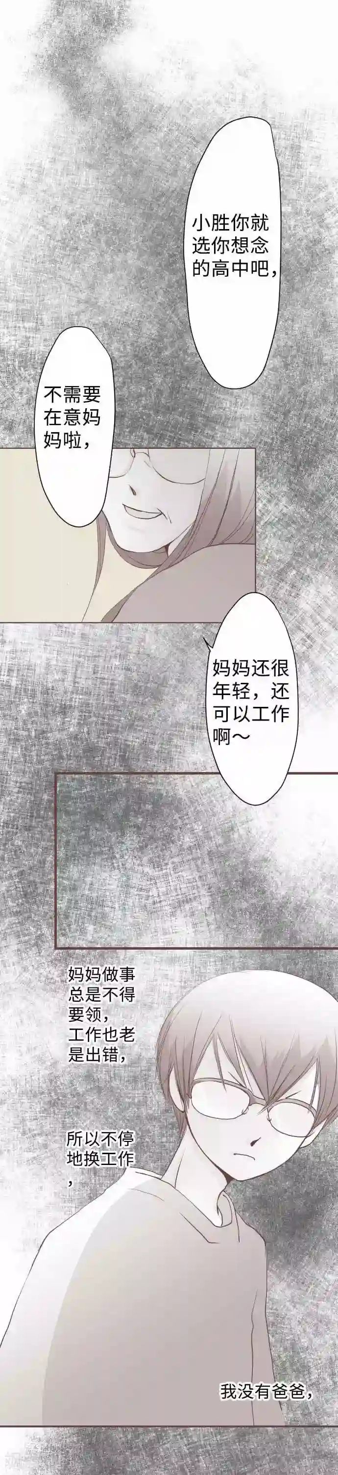 我的汪汪男友第60话 回应的对手
