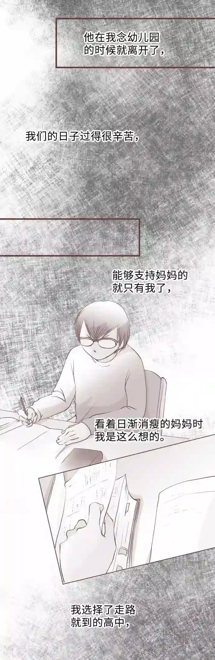 我的汪汪男友第60话 回应的对手