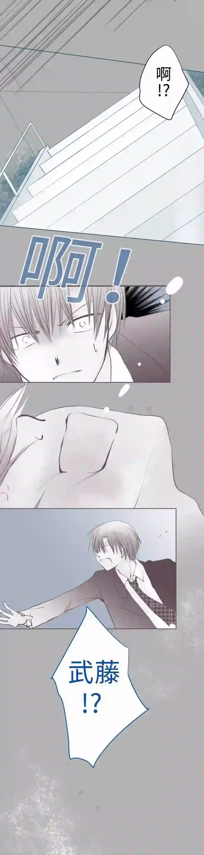 我的汪汪男友第60话 回应的对手