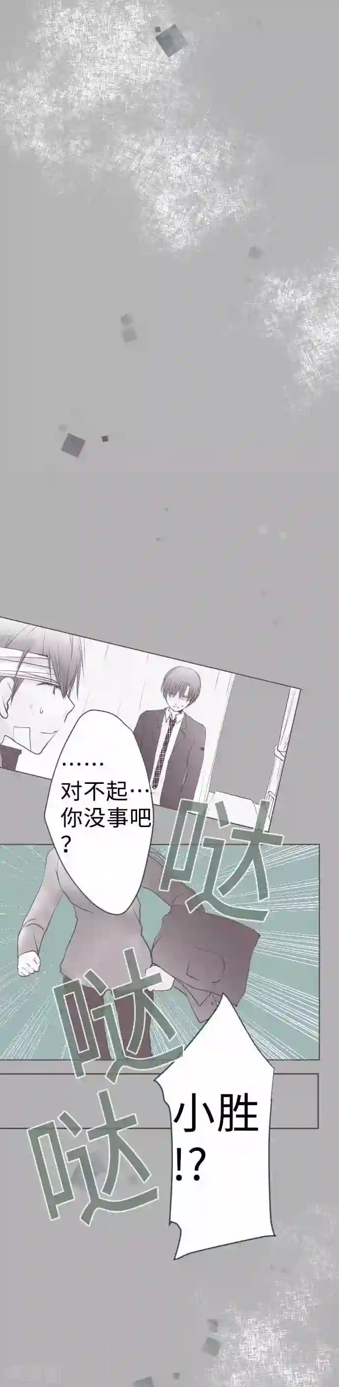 我的汪汪男友第60话 回应的对手