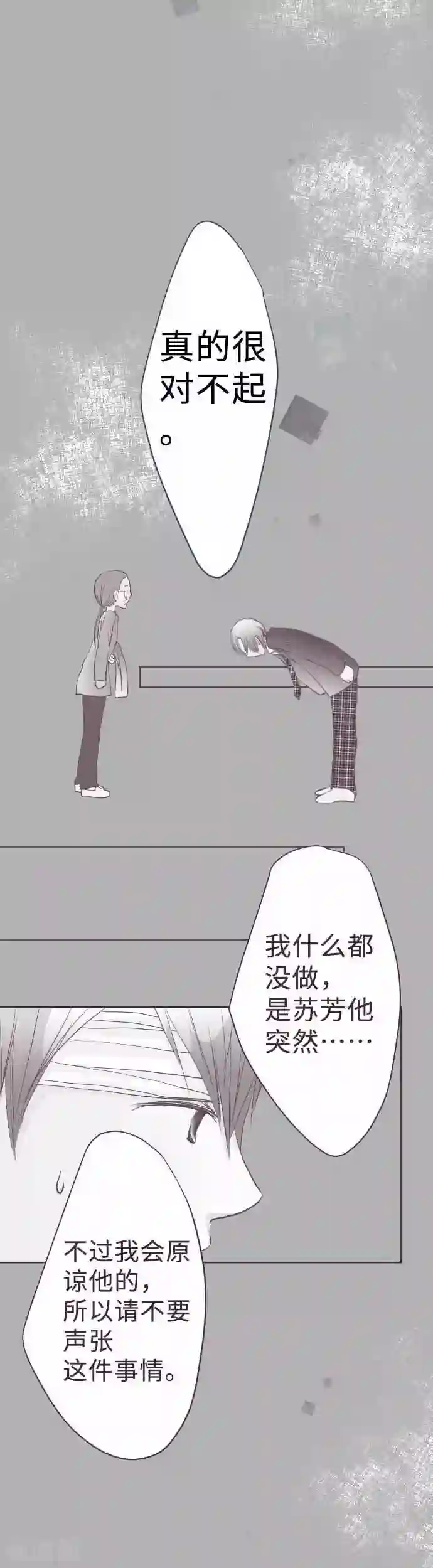 我的汪汪男友第60话 回应的对手