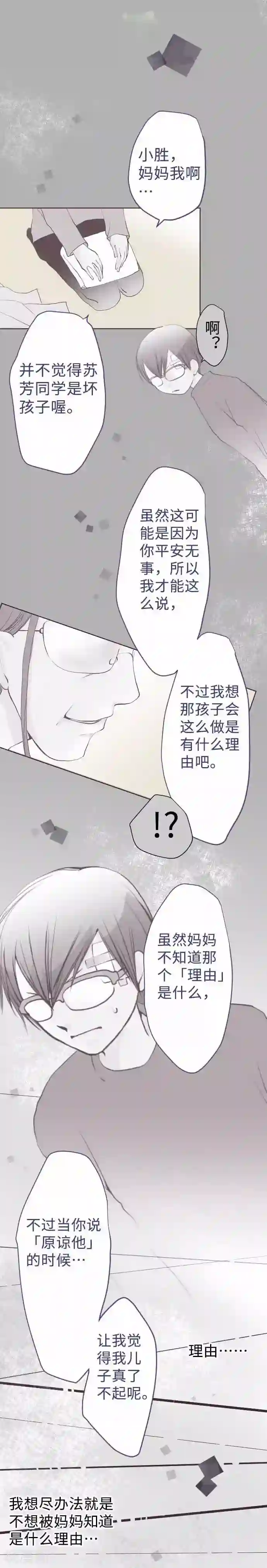 我的汪汪男友第60话 回应的对手