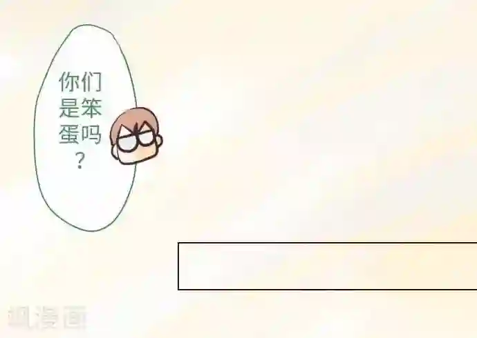 我的汪汪男友第60话 回应的对手