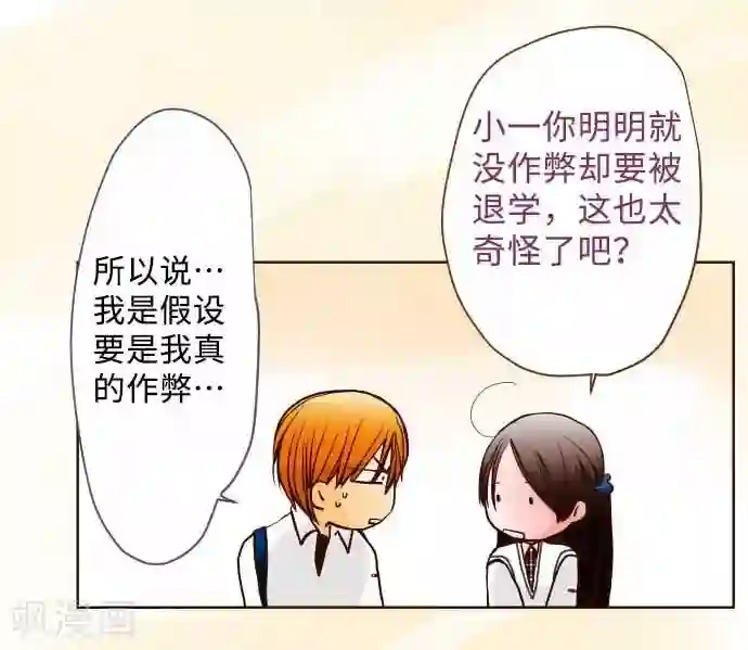 我的汪汪男友第60话 回应的对手