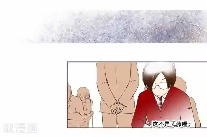 我的汪汪男友第60话 回应的对手