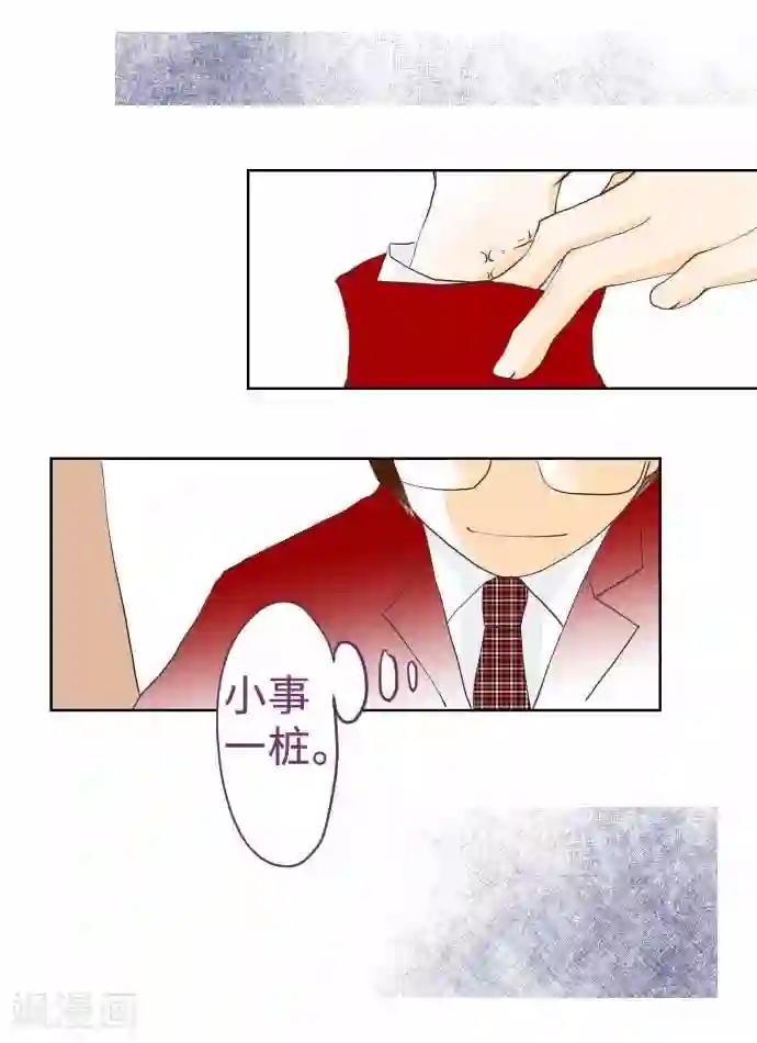 我的汪汪男友第60话 回应的对手