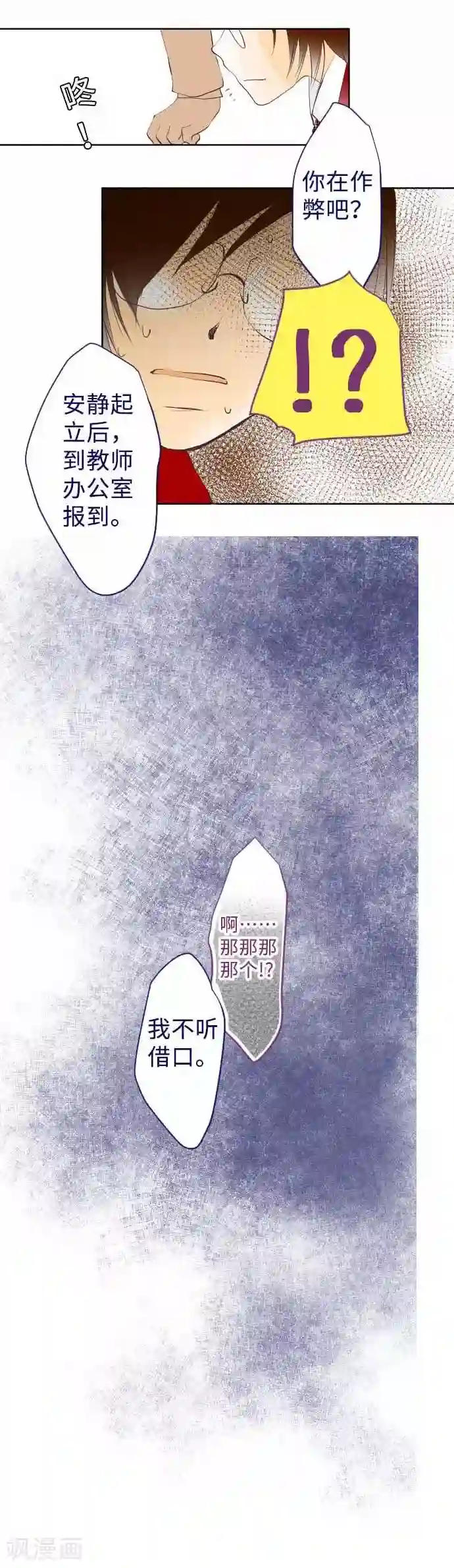 我的汪汪男友第60话 回应的对手