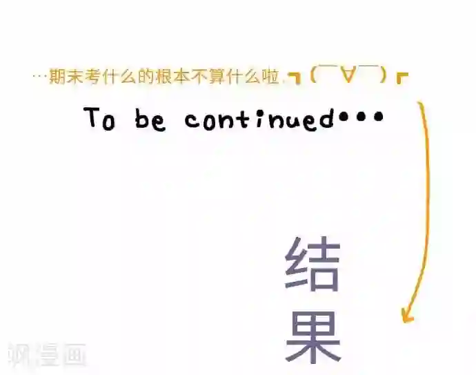 我的汪汪男友第60话 回应的对手