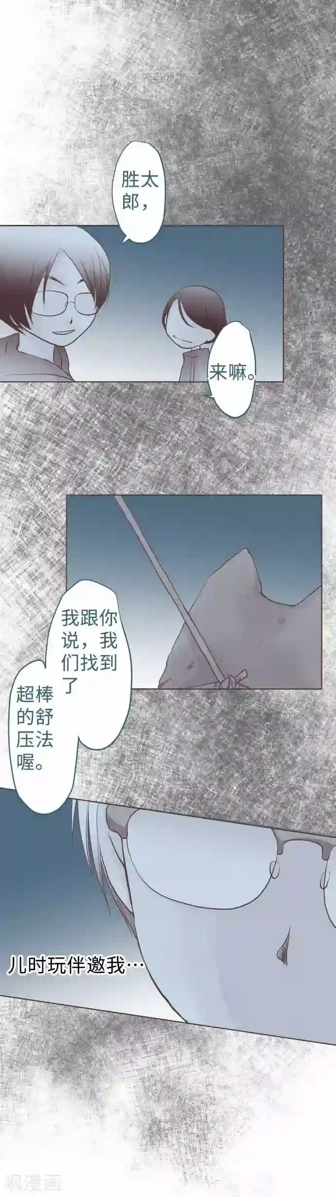 我的汪汪男友第60话 回应的对手