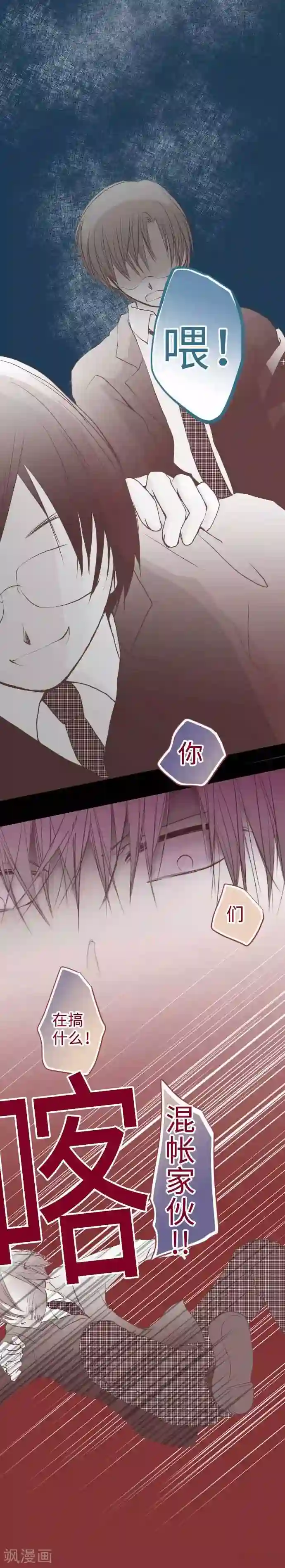 我的汪汪男友第60话 回应的对手