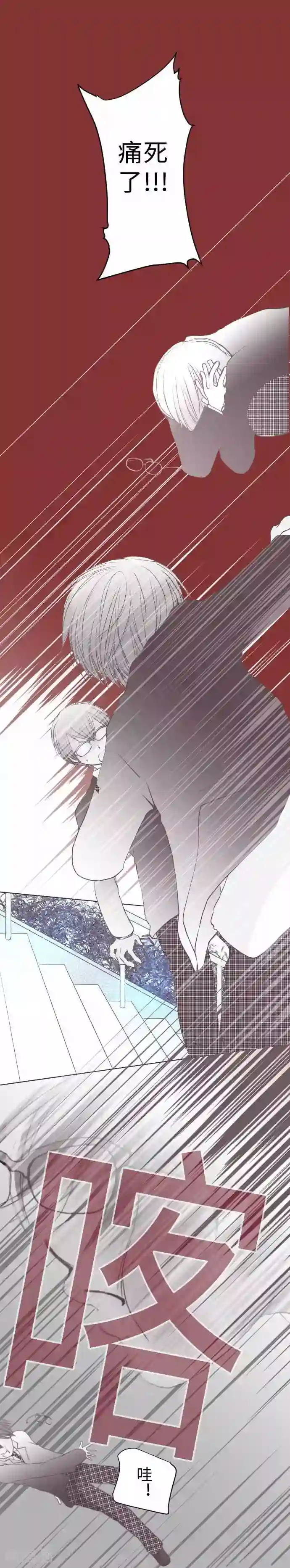 我的汪汪男友第60话 回应的对手