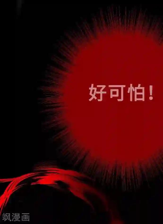 我的汪汪男友第61话 不安定