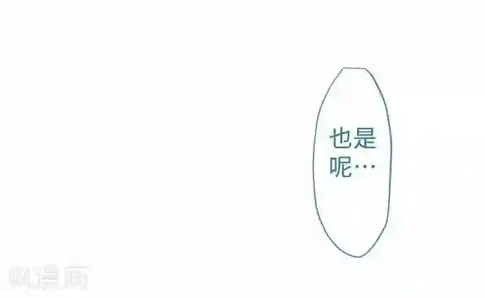 我的汪汪男友第61话 不安定