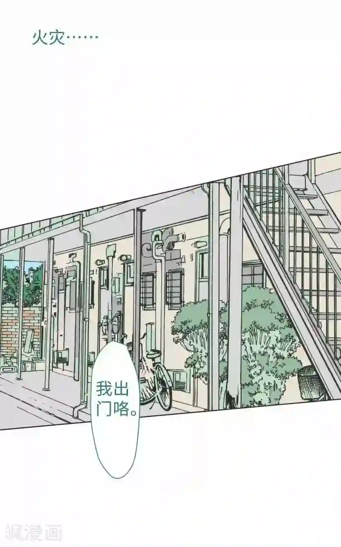 我的汪汪男友第61话 不安定