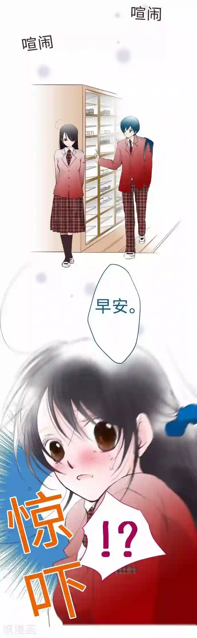 我的汪汪男友第61话 不安定