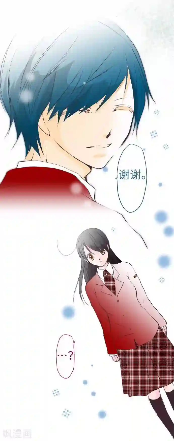 我的汪汪男友第61话 不安定