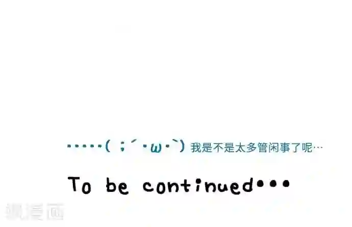 我的汪汪男友第61话 不安定