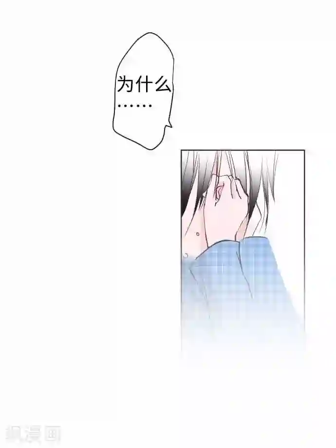 我的汪汪男友第61话 不安定