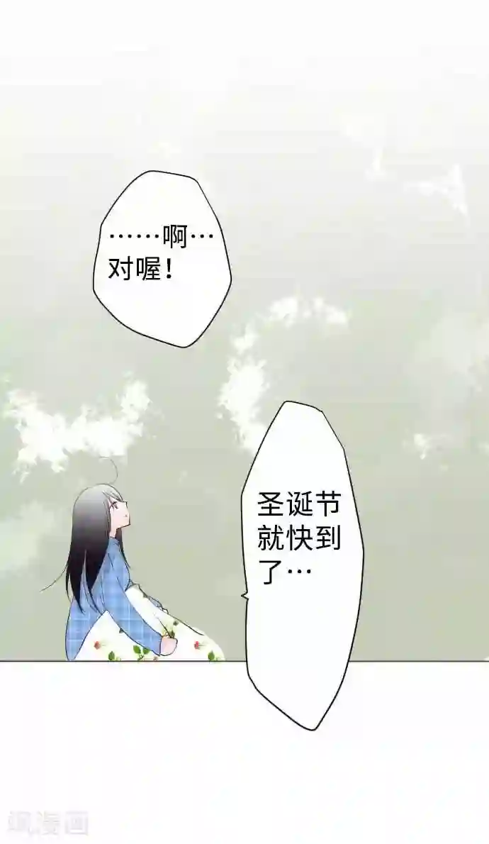 我的汪汪男友第61话 不安定