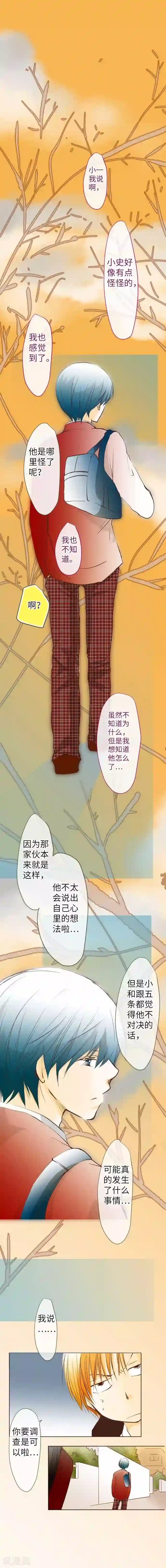 我的汪汪男友第62话 史也