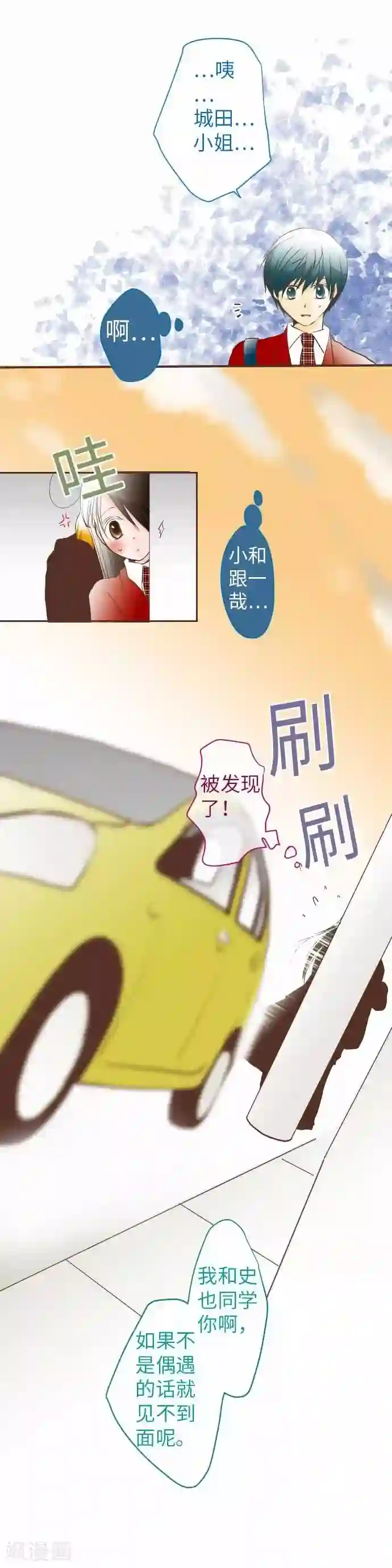 我的汪汪男友第62话 史也