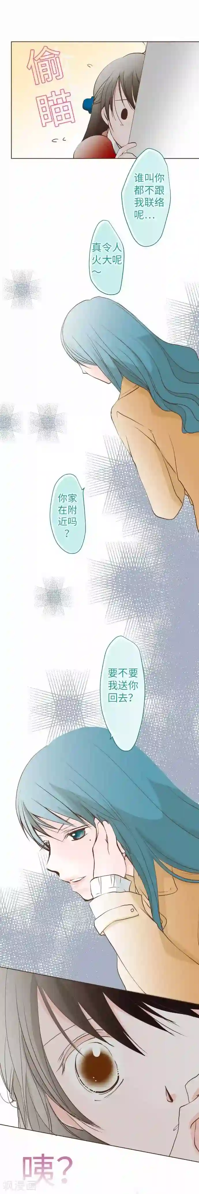 我的汪汪男友第62话 史也