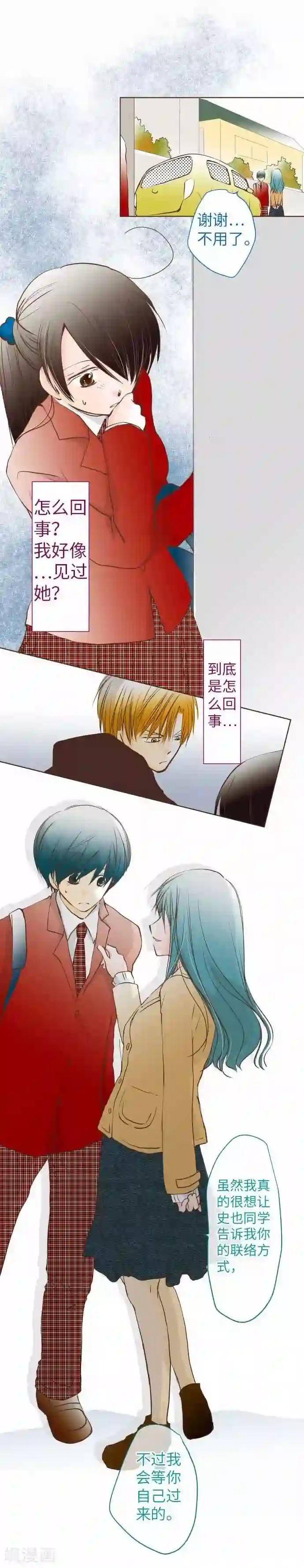 我的汪汪男友第62话 史也