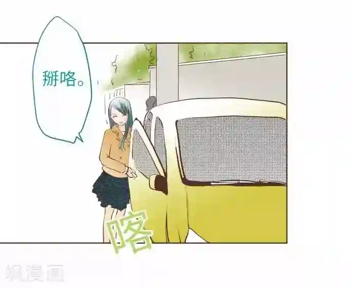 我的汪汪男友第62话 史也