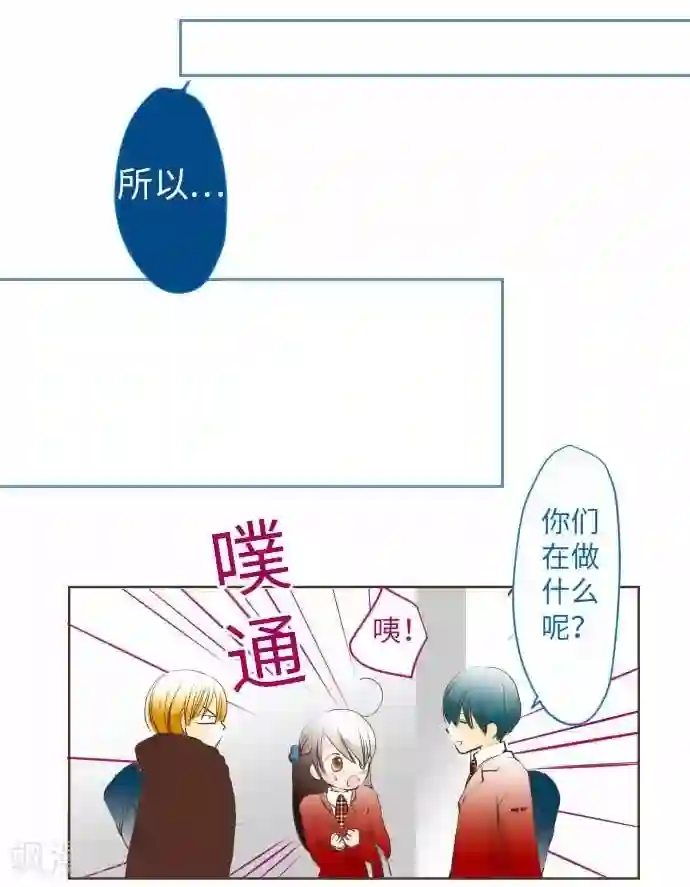 我的汪汪男友第62话 史也