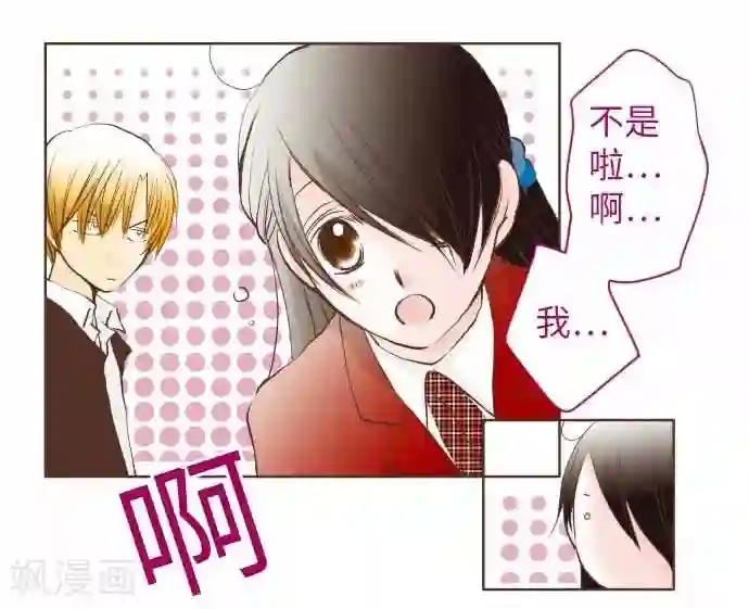 我的汪汪男友第62话 史也