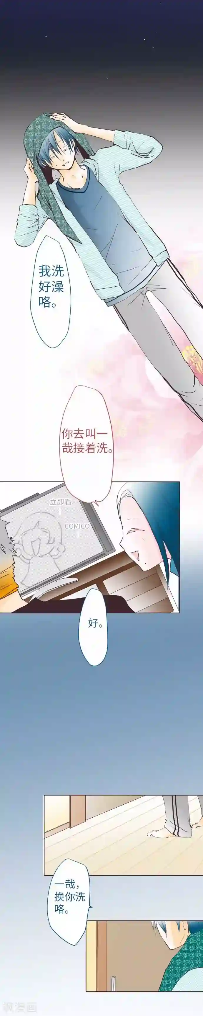 我的汪汪男友第62话 史也