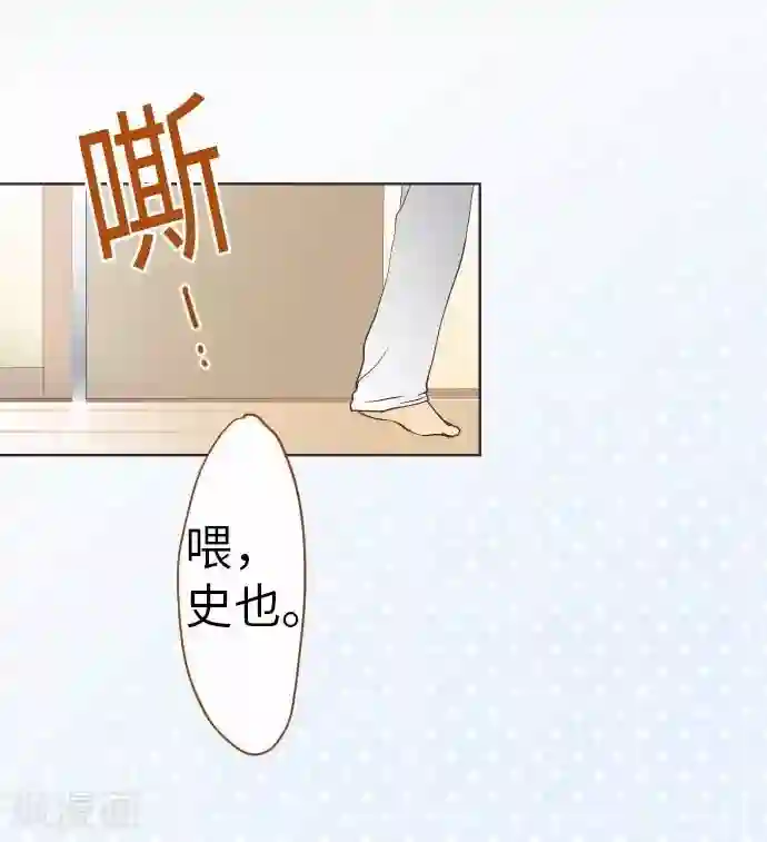 我的汪汪男友第62话 史也