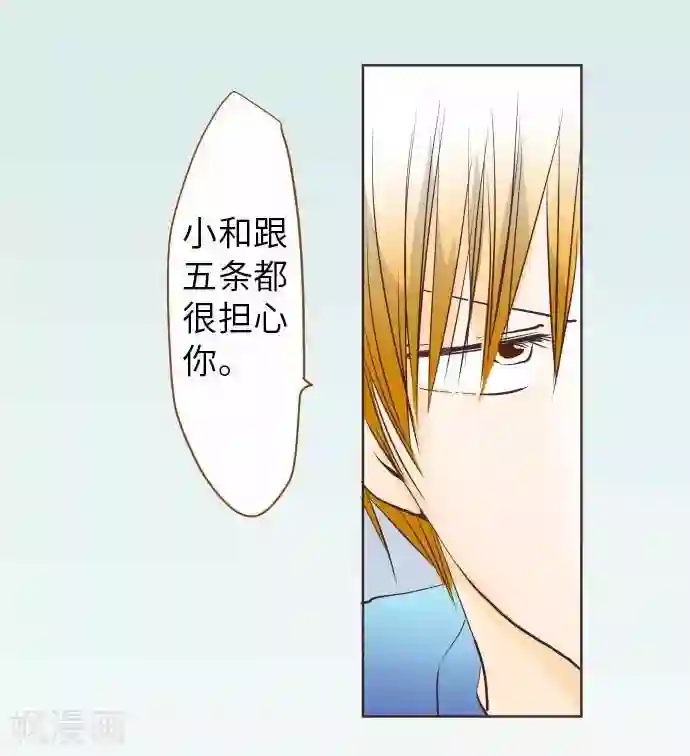 我的汪汪男友第62话 史也