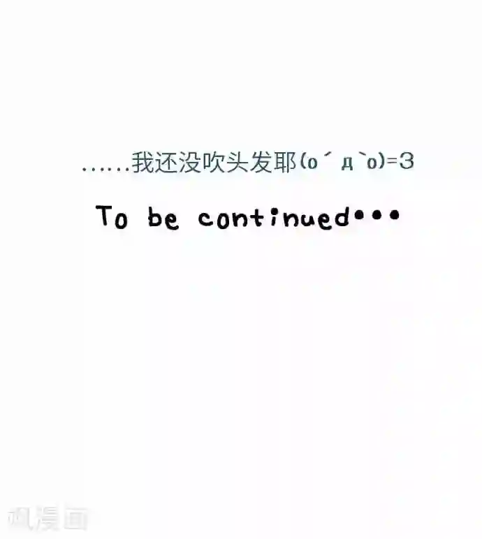 我的汪汪男友第62话 史也