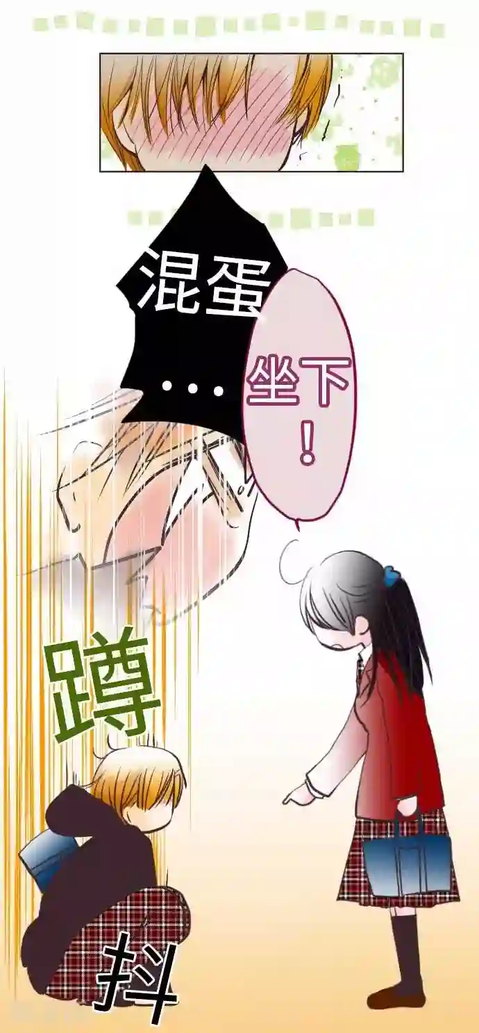 我的汪汪男友第62话 史也