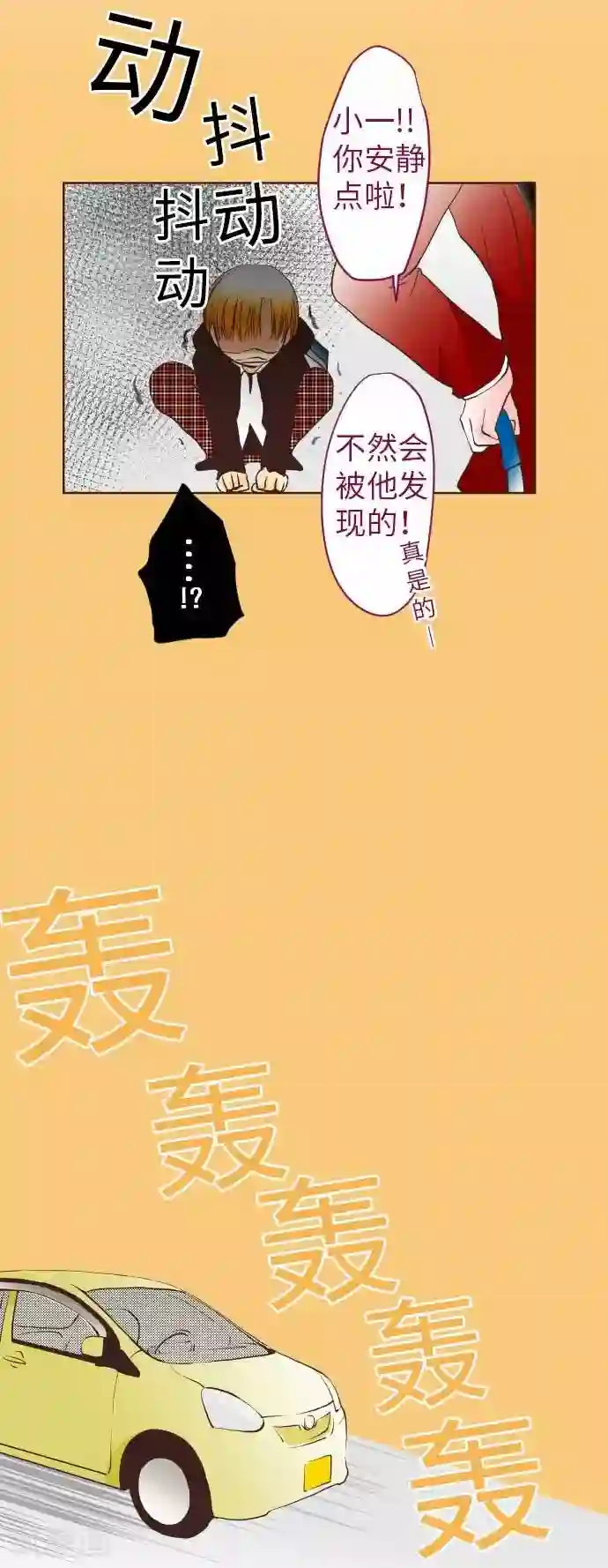 我的汪汪男友第62话 史也