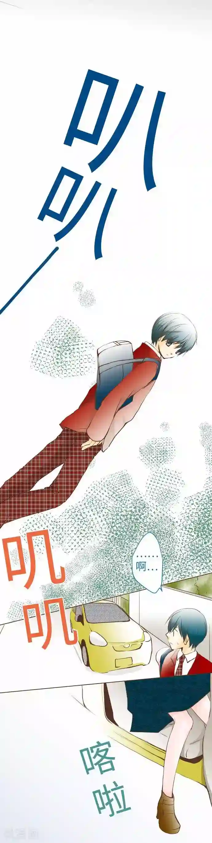 我的汪汪男友第62话 史也