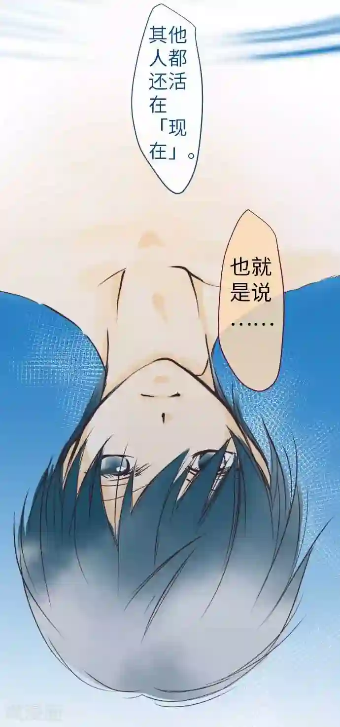 我的汪汪男友第63话 相系的前世