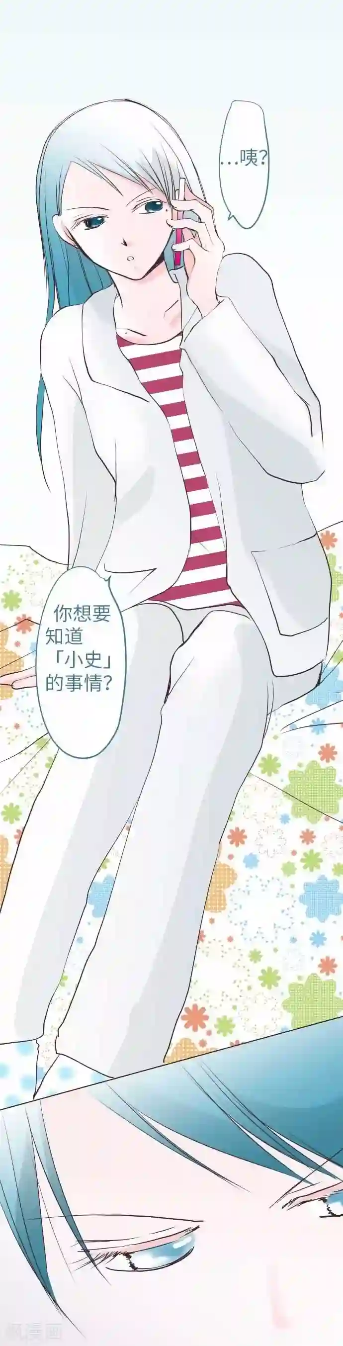 我的汪汪男友第63话 相系的前世