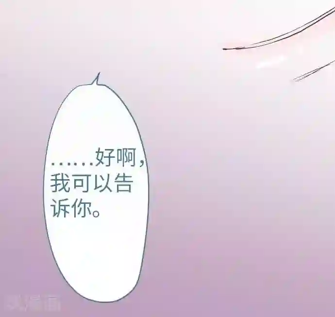 我的汪汪男友第63话 相系的前世