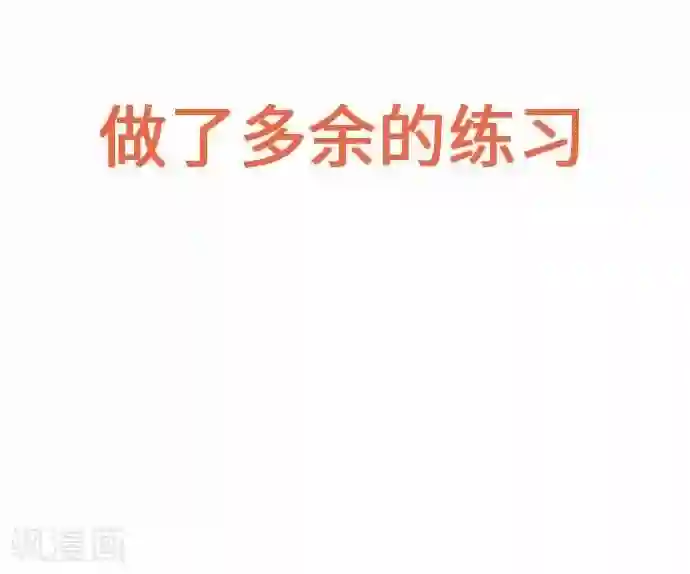 我的汪汪男友第63话 相系的前世