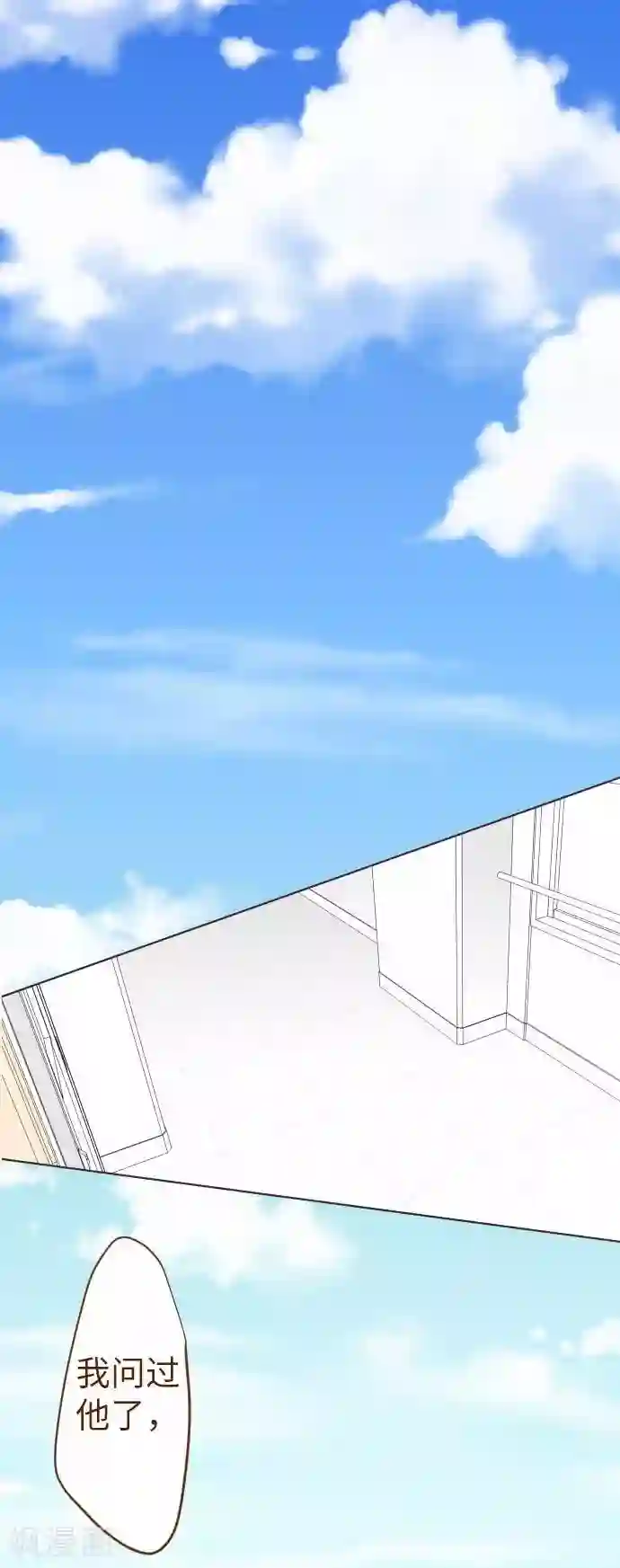 我的汪汪男友第64话 最好又最差的一天