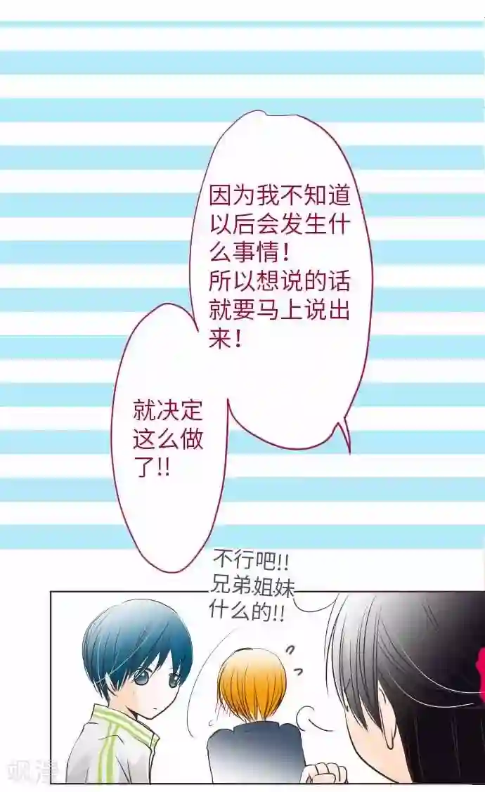 我的汪汪男友第64话 最好又最差的一天